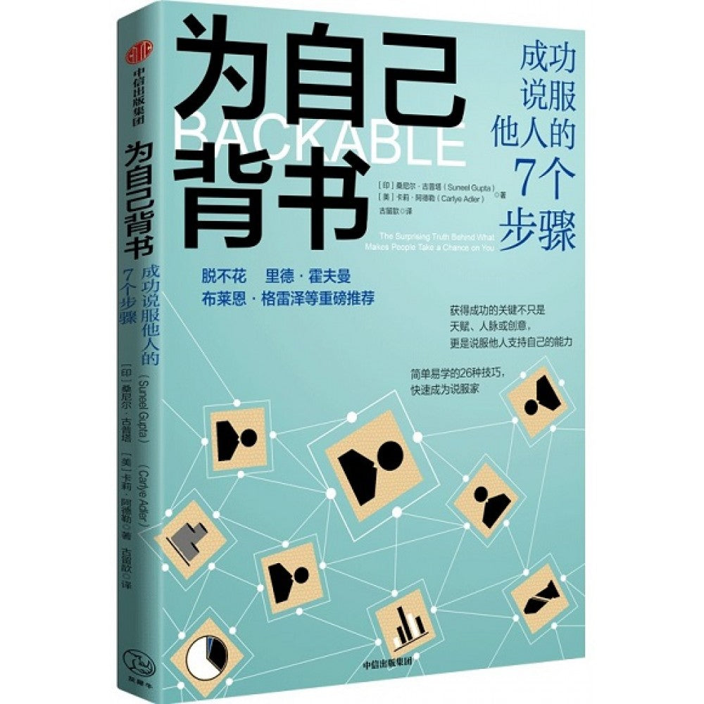 为自己背书/中信