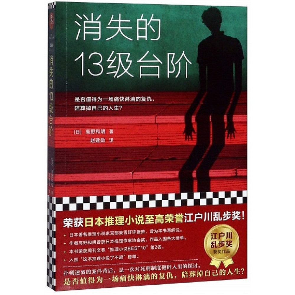 消失的13级台阶/上海文艺