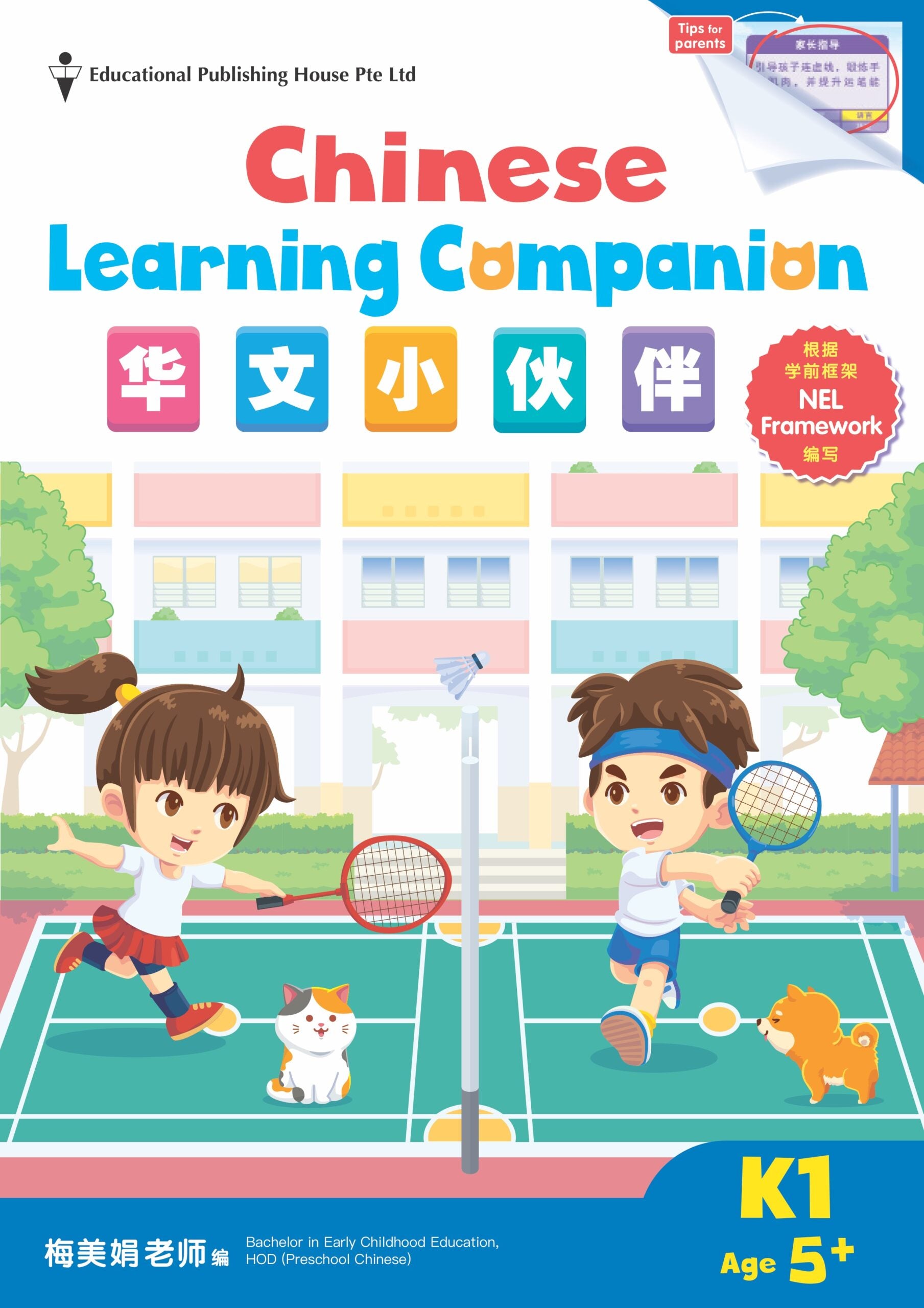 K1 Chinese Learning Companion K1 华文小伙伴