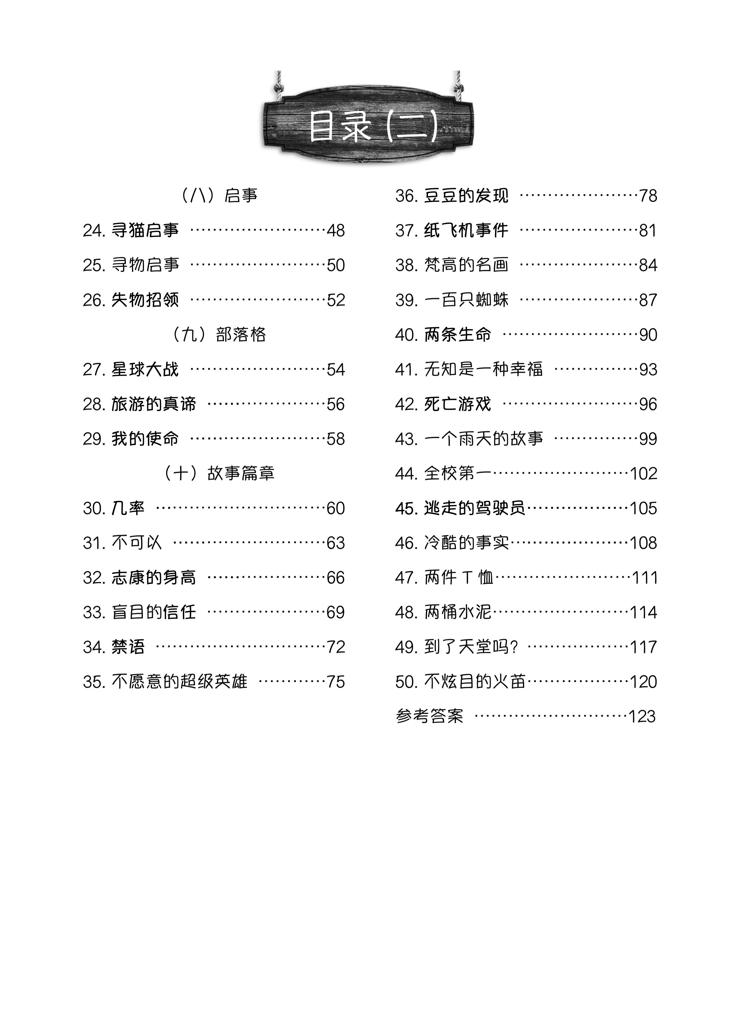 Primary 6 画龙点睛-阅读后理解王