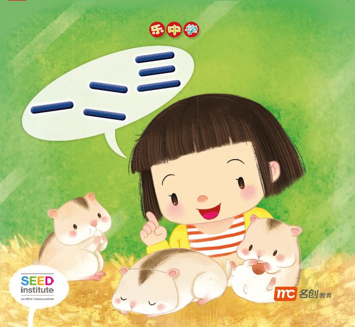 乐中学 - 一二三