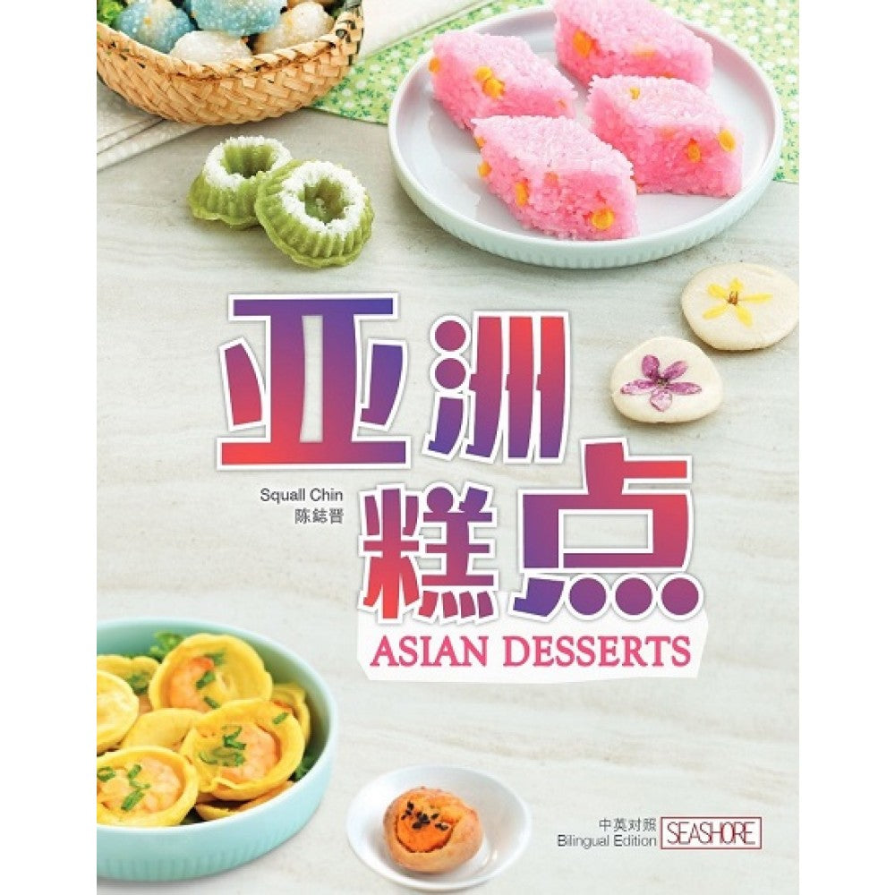 亚洲糕点