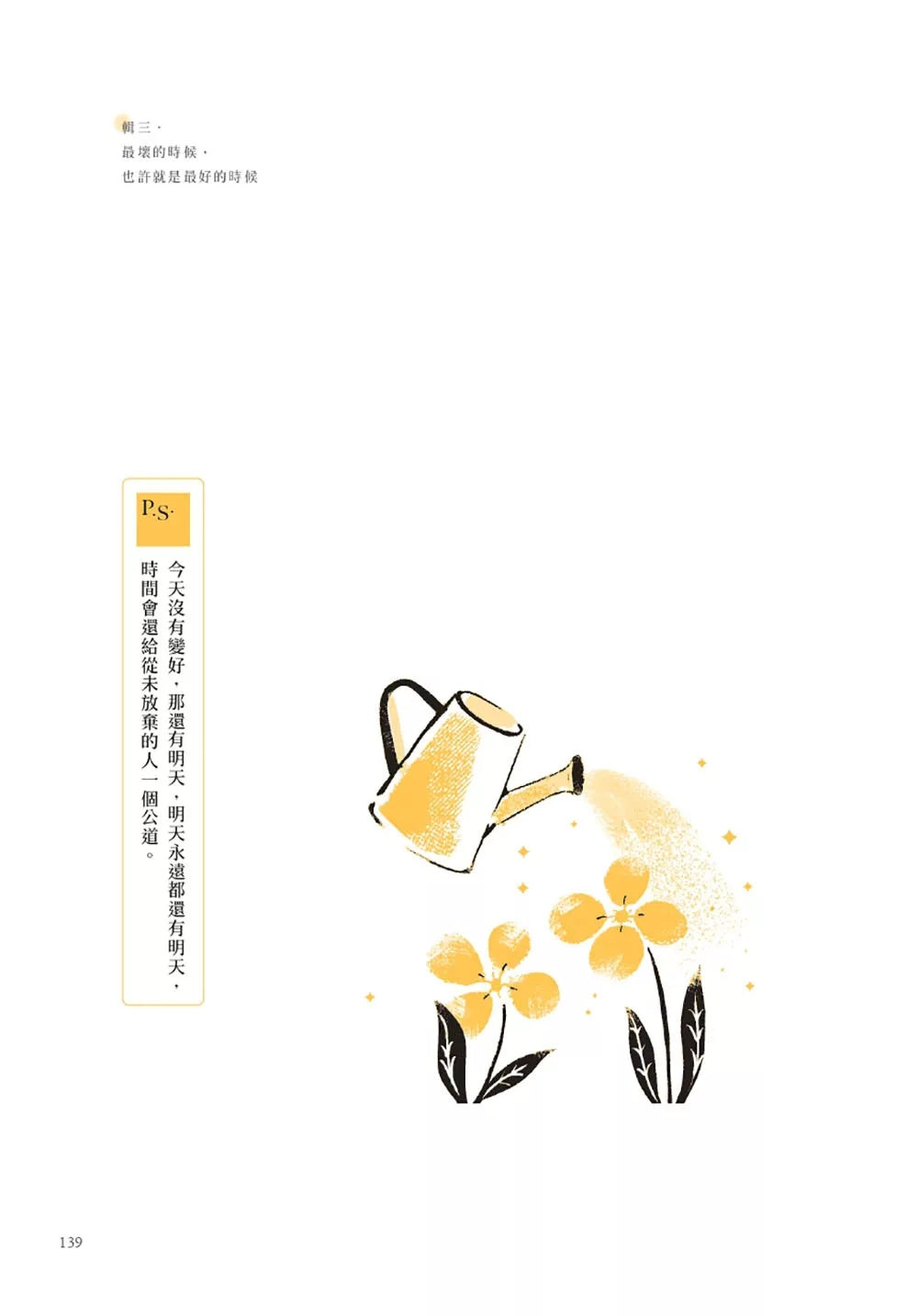 长大是喜不喜欢都无须假装