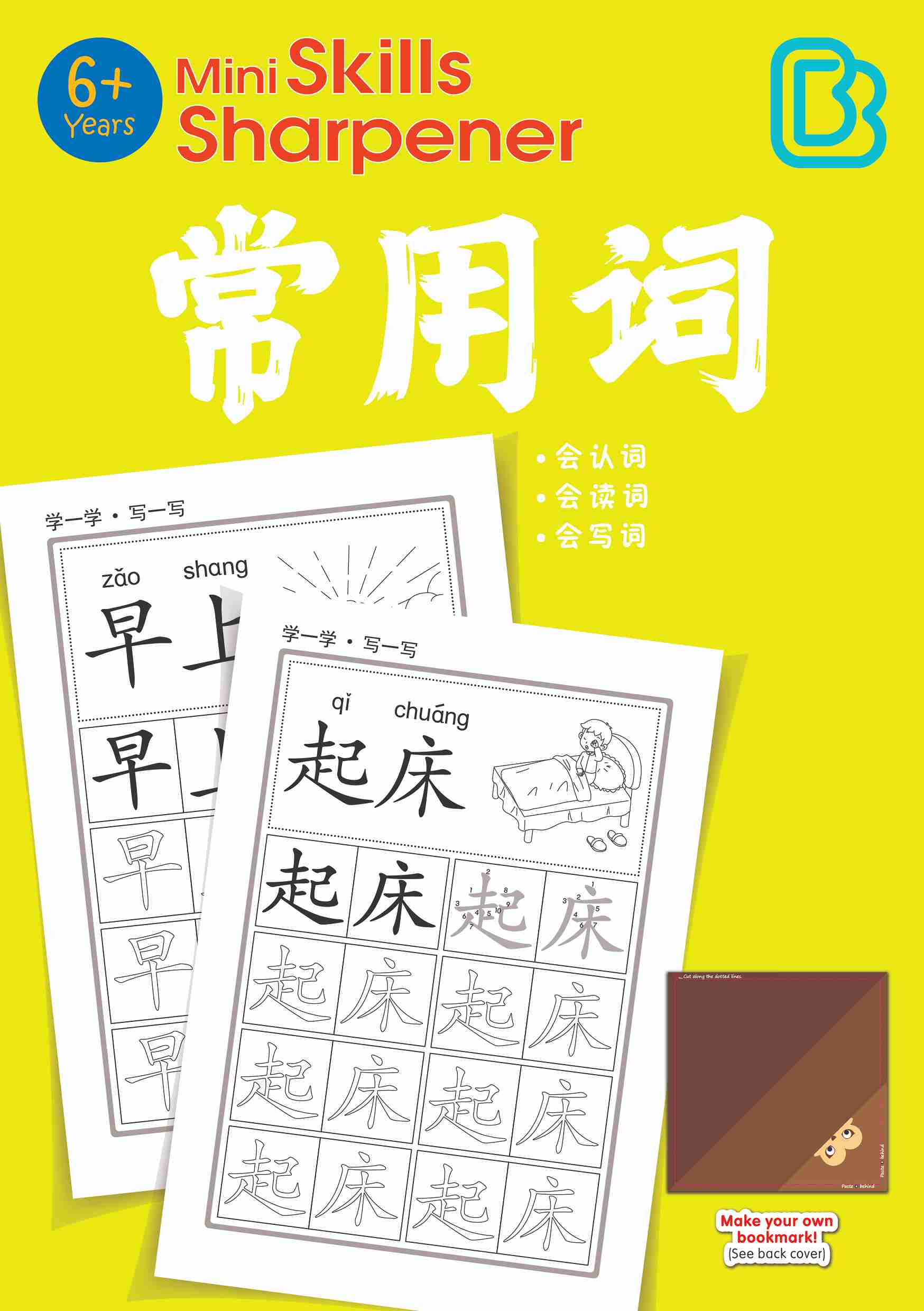 K2 Mini Skills Sharpener 常用字 (6+ Years) – Popular Book Company Pte Ltd