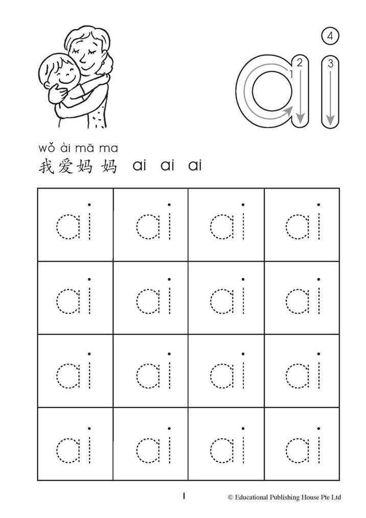 Write & Learn Hanyu Pinyin 2 汉语拼音2