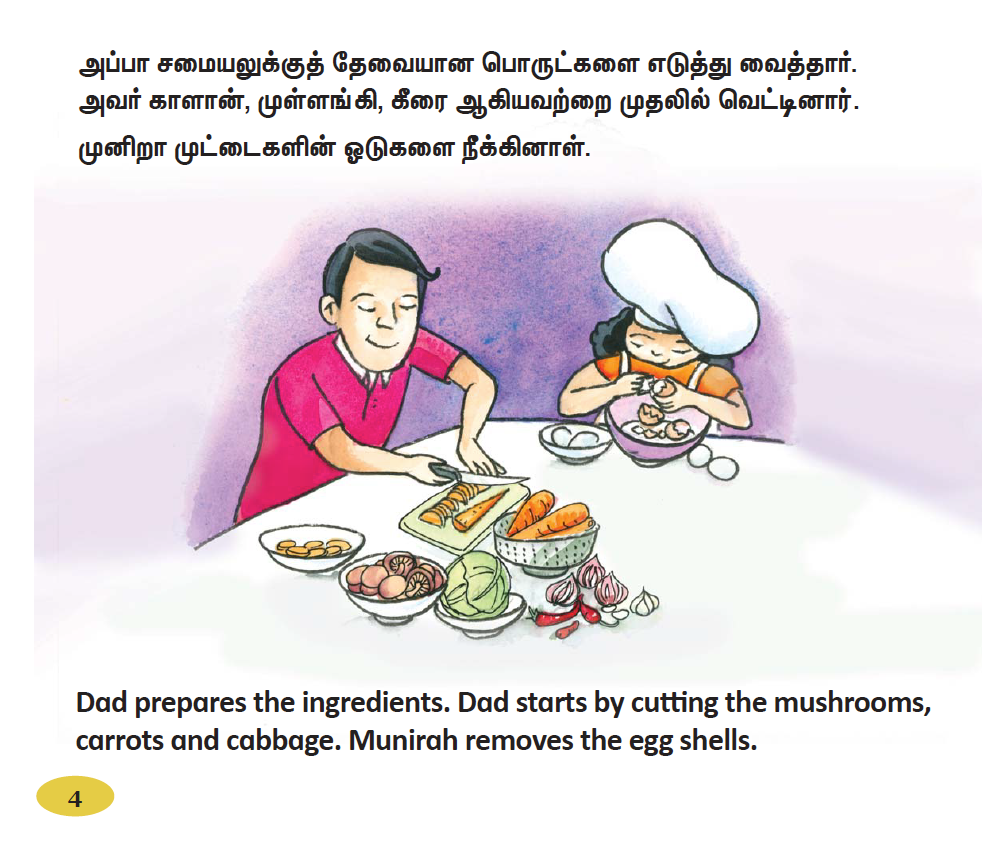 The Little Chef (Tamil/English)