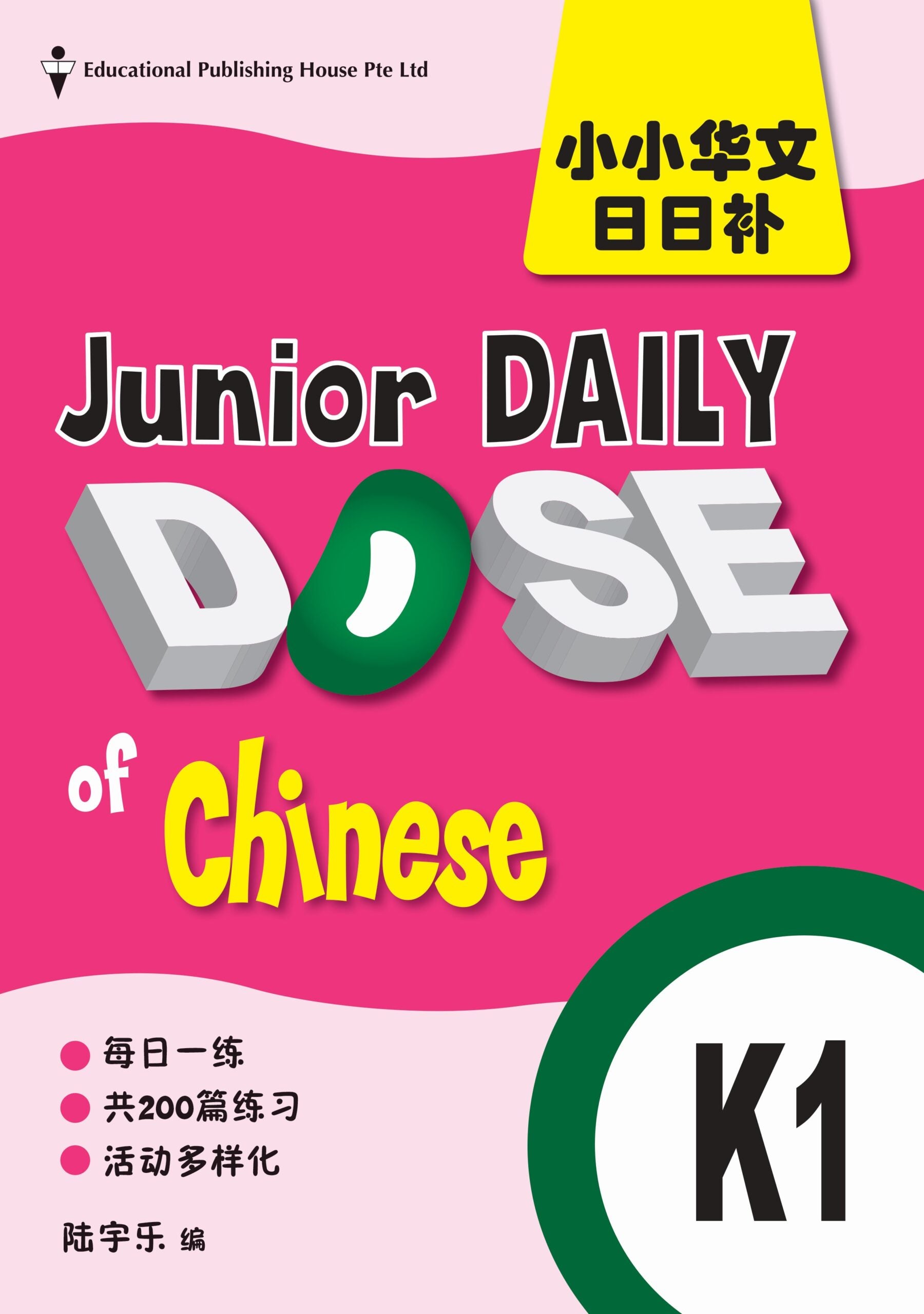 K1 Junior Daily Dose Of Chinese 小小华文日日补