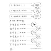 Primary 1 Hanyu Pinyin Audio Guide QR-2nd Edition 小一汉语拼音有声指导 – Popular ...