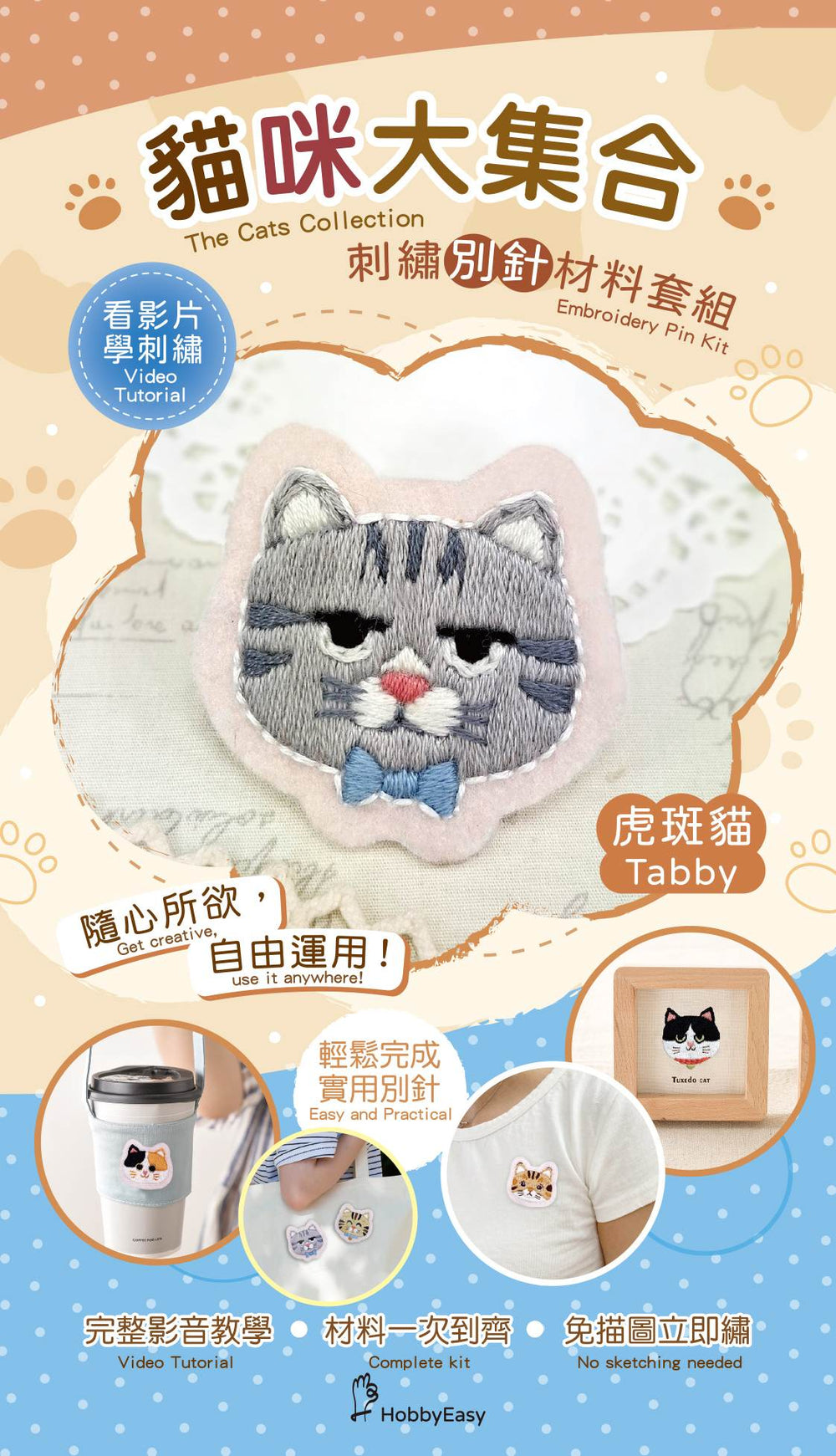 DIY Cat Embroidery Pin - Tabby