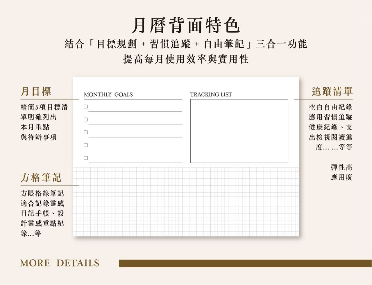 2026 黄山料 余生是你 晚点没关系语录书签月历/ 岩雾棕 [PRE-ORDER]
