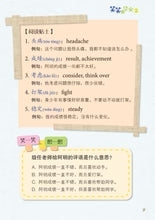 笑笑学华文2－欢乐笑园丛书