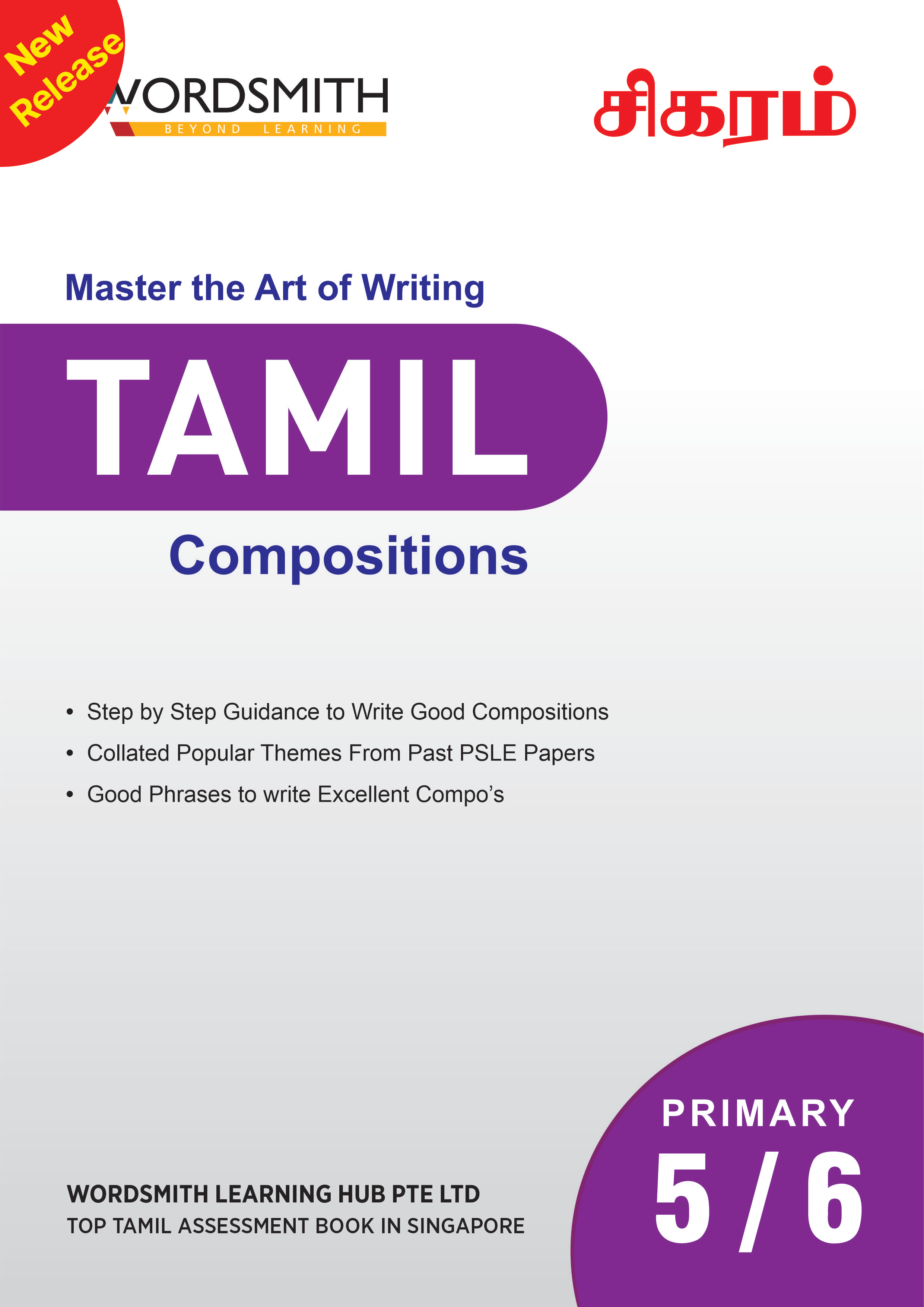 Primary 5 / 6 – Master The Art Of Writing Tamil Compositions