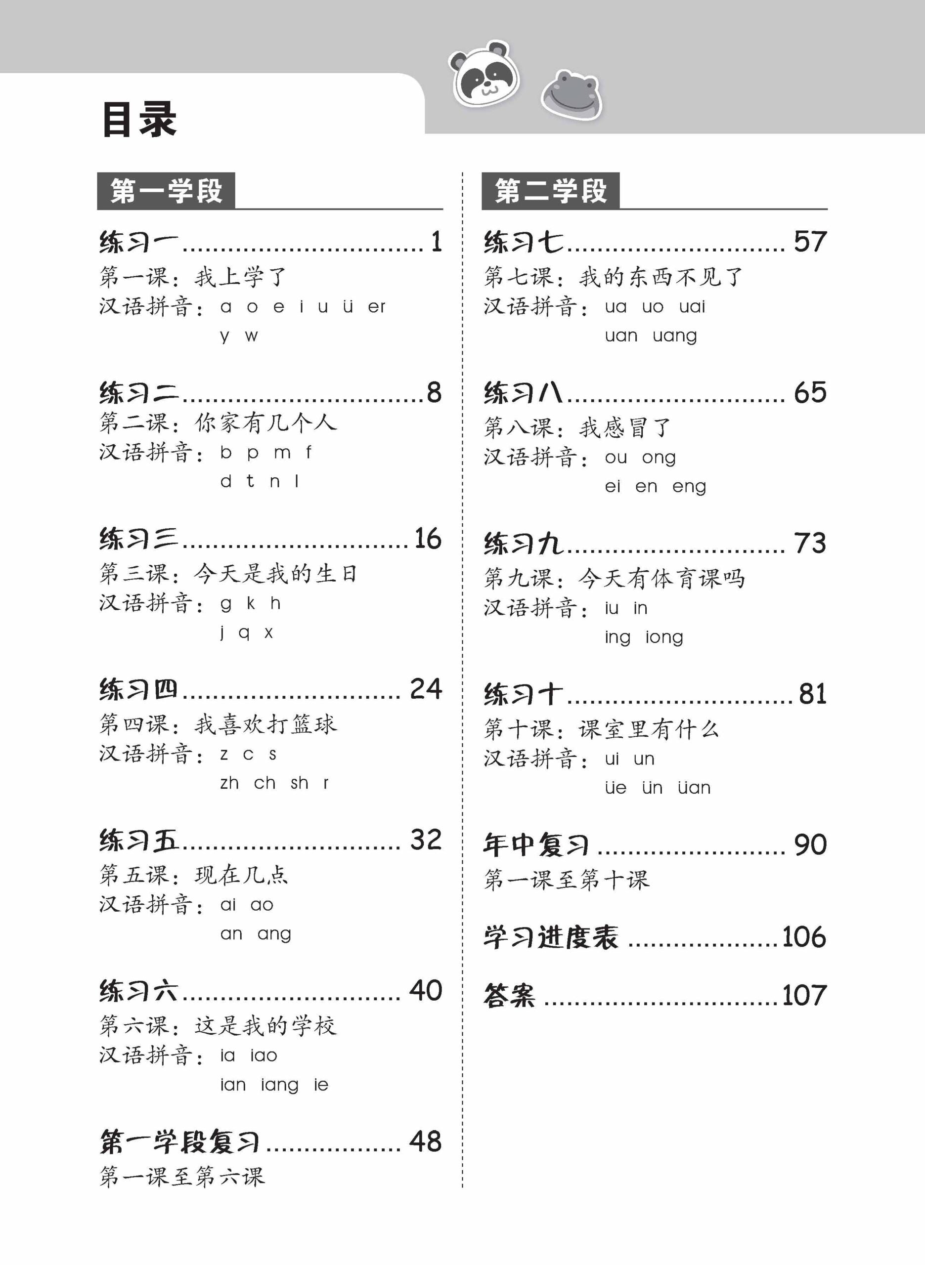 Primary 1A Chinese Weekly Revision (3rd Edition) 每周华文课文复习