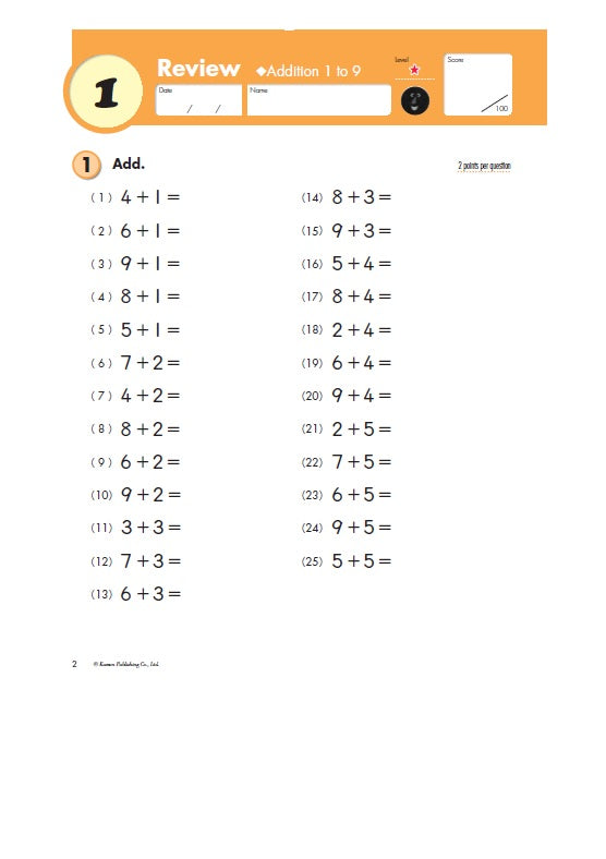 Kumon: Math Workbooks Grade 2 Addition
