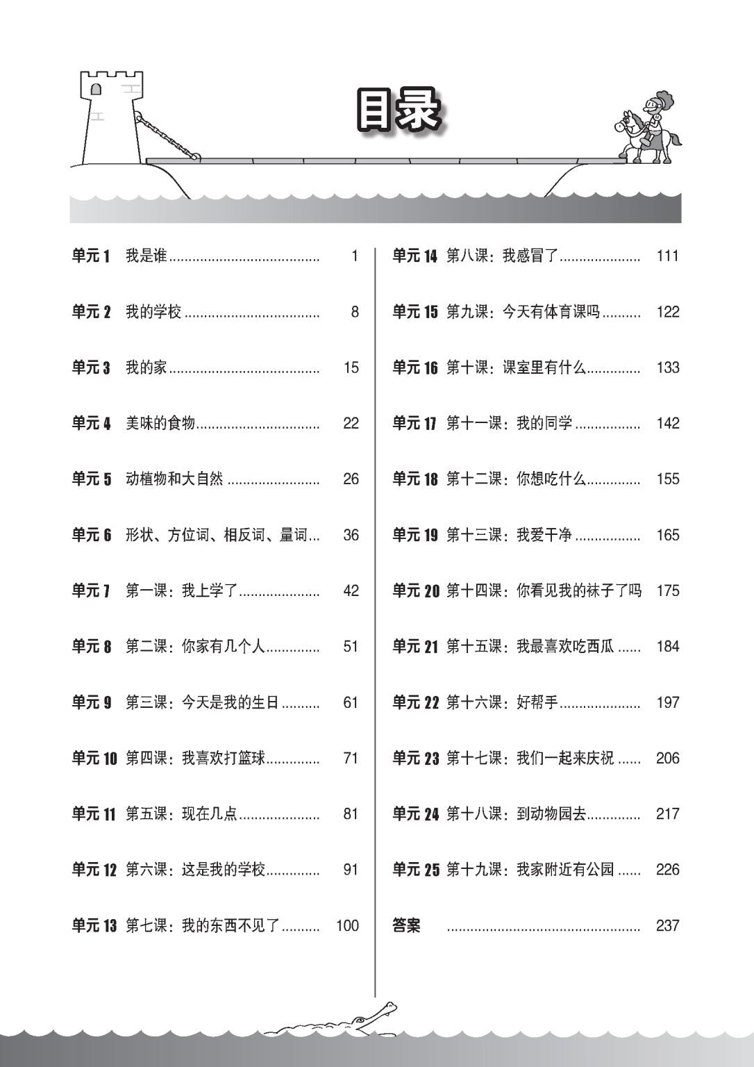 Bridging K2 to Primary 1 Chinese Comprehension-3rd Edition 阅读理解