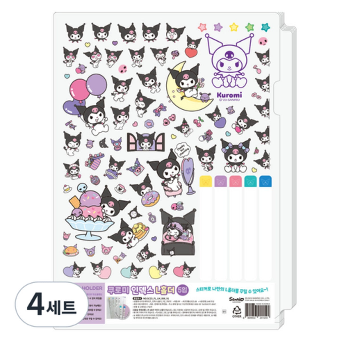 Sanrio Kuromi Index L-Shape Folder Set with Sticker