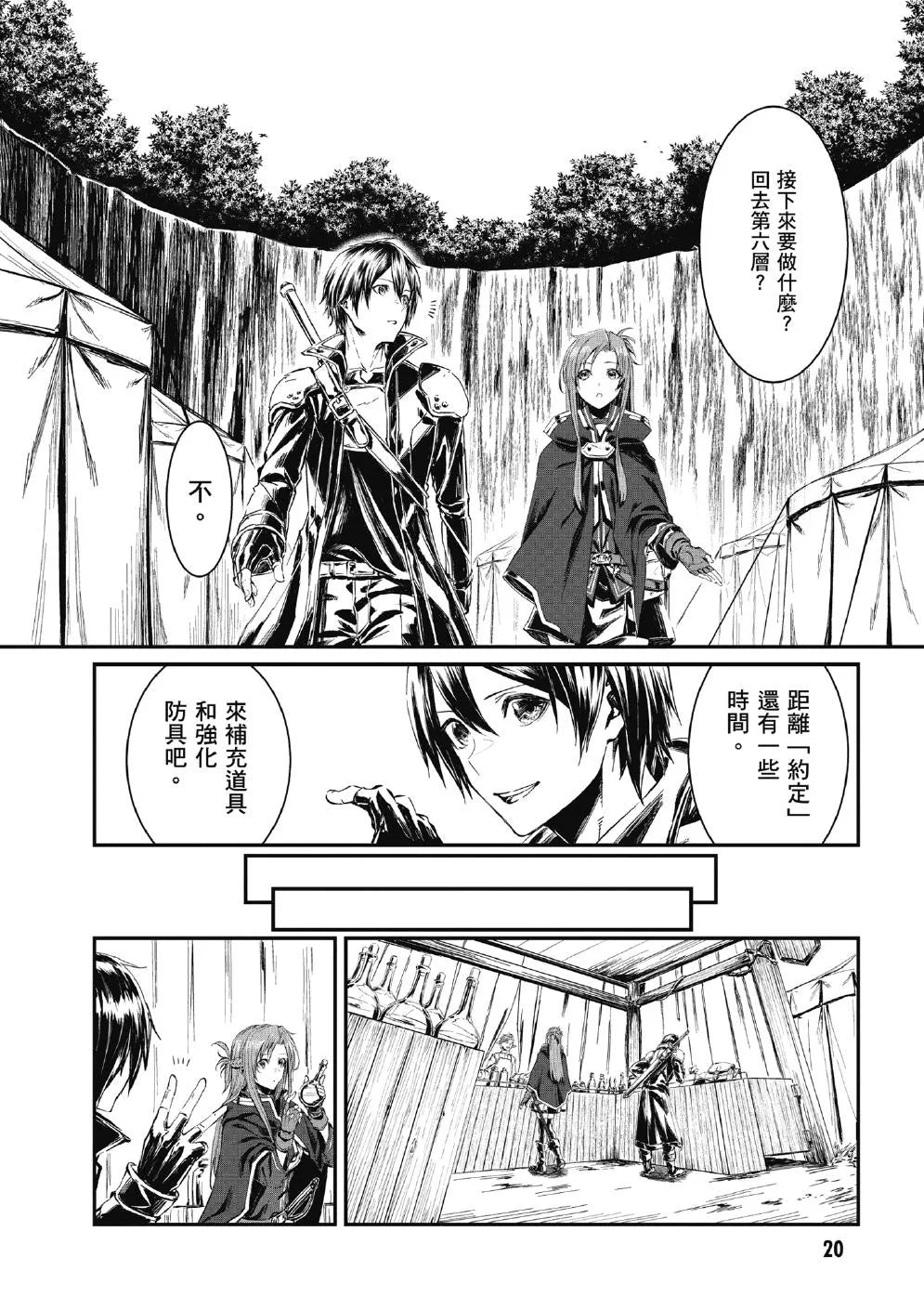 Sword Art Online刀剑神域 Progressive 黄金定律的卡农(1)