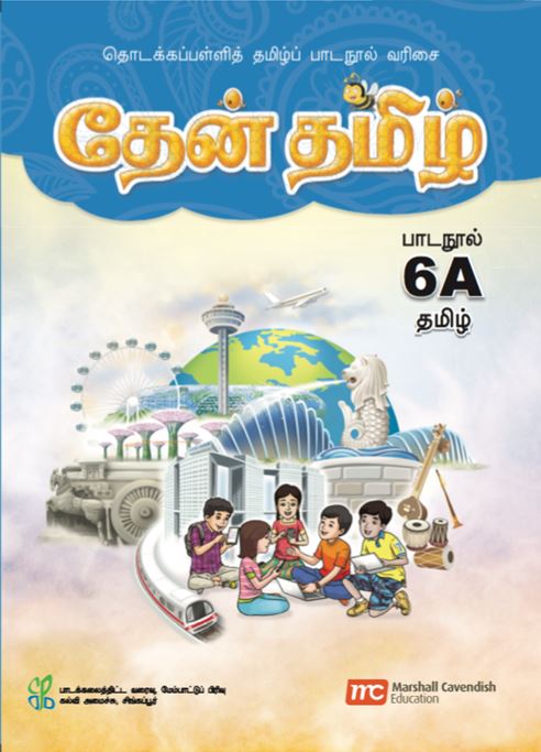 Tamil Language for Pri Schools (TLPS) (Theen Thamizh) Textbook 6A