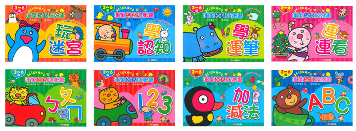运笔描写贴纸书:学认知(aug'16)/(耀文/童悦坊)