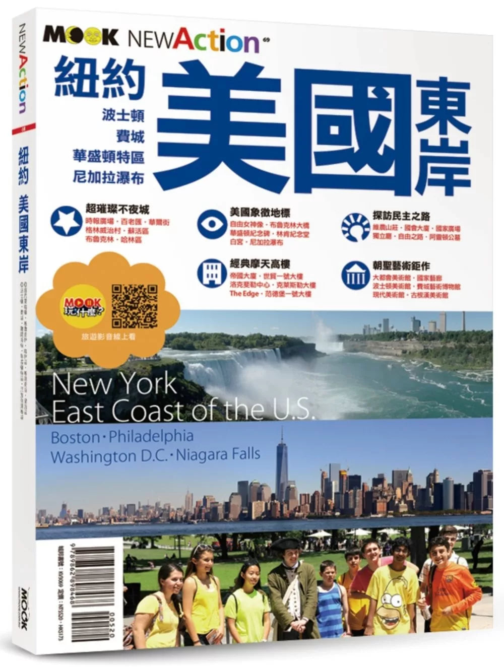 NEW ACTION－纽约．美国东岸