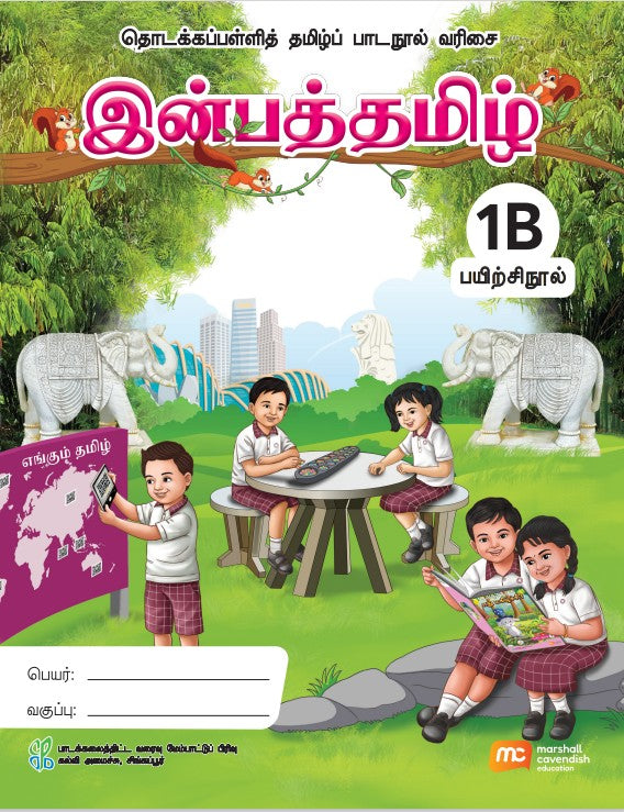 Tamil Language For Pri Schools (TLPS) (Inbathamizh) Activity Book P1B  