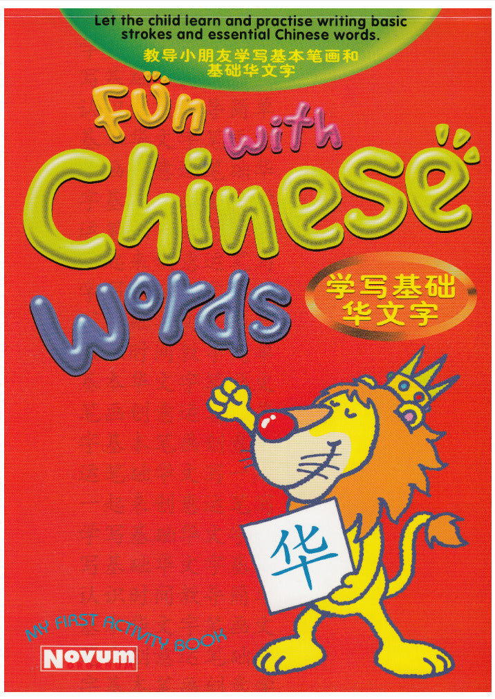 Fun With Chinese Words
