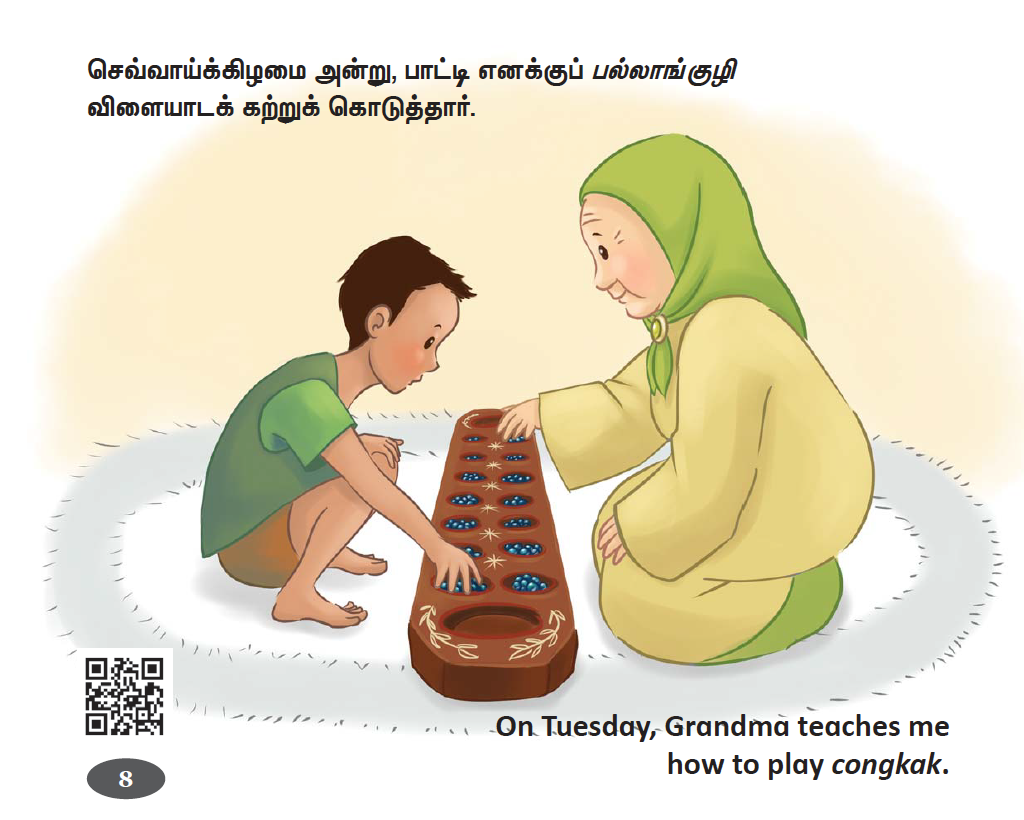 Let’s Play with Grandma (Tamil/English)