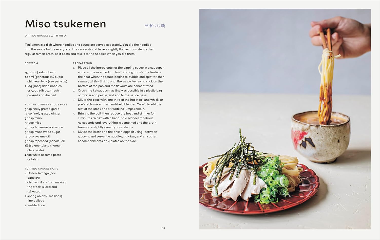 Japanese Comfort Food: Delicious Everyday Home Cooking (Hardcover)