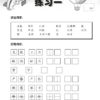 Primary 6 Score in Higher Chinese 高级华文每课练习