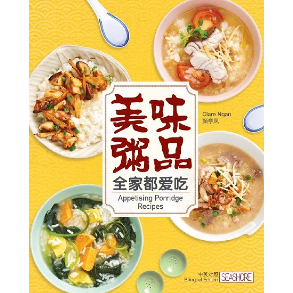 美味粥品:全家都爱吃
