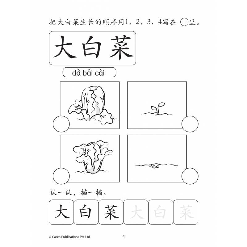 PRESCH HOW READ,WRITE&DRAW学一学画一画 AB9