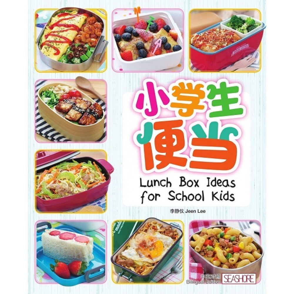 小学生便当