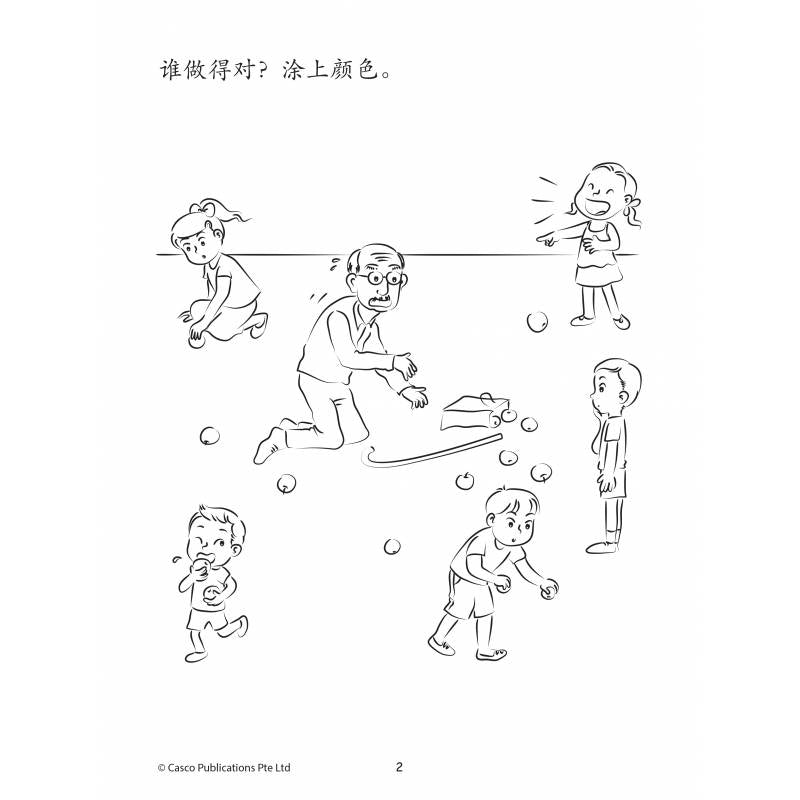PRESCH HOW READ,WRITE&DRAW学一学画一画 AB5