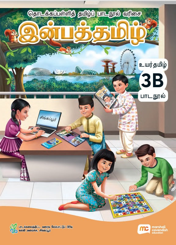 Higher Tamil Language for Pri Schools (HTLPS) (Inbathamizh) Coursebook 3B  
