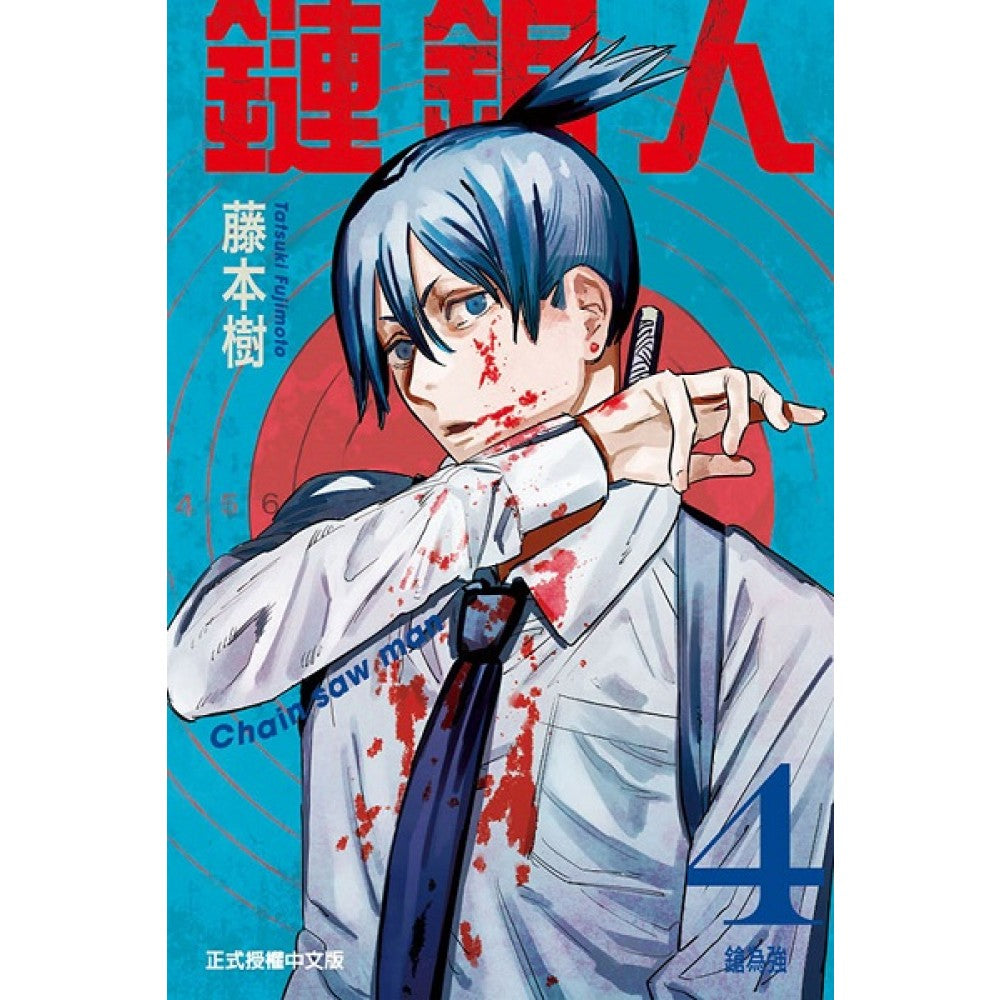 链锯人 4