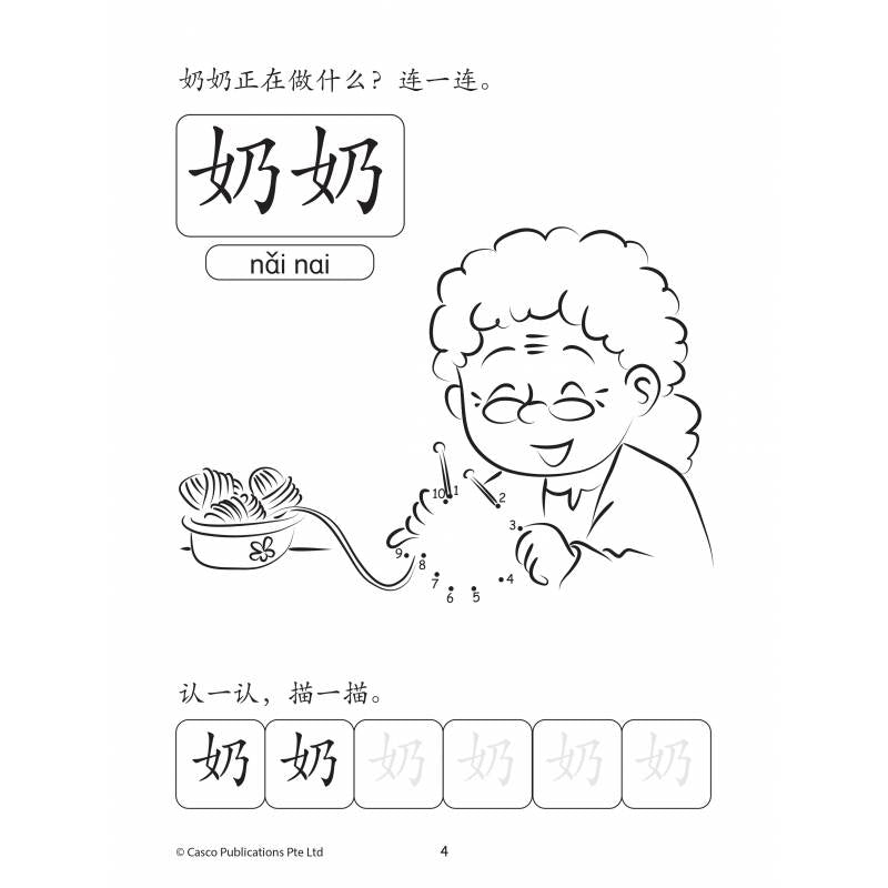 PRESCH HOW READ,WRITE&DRAW学一学画一画 AB5