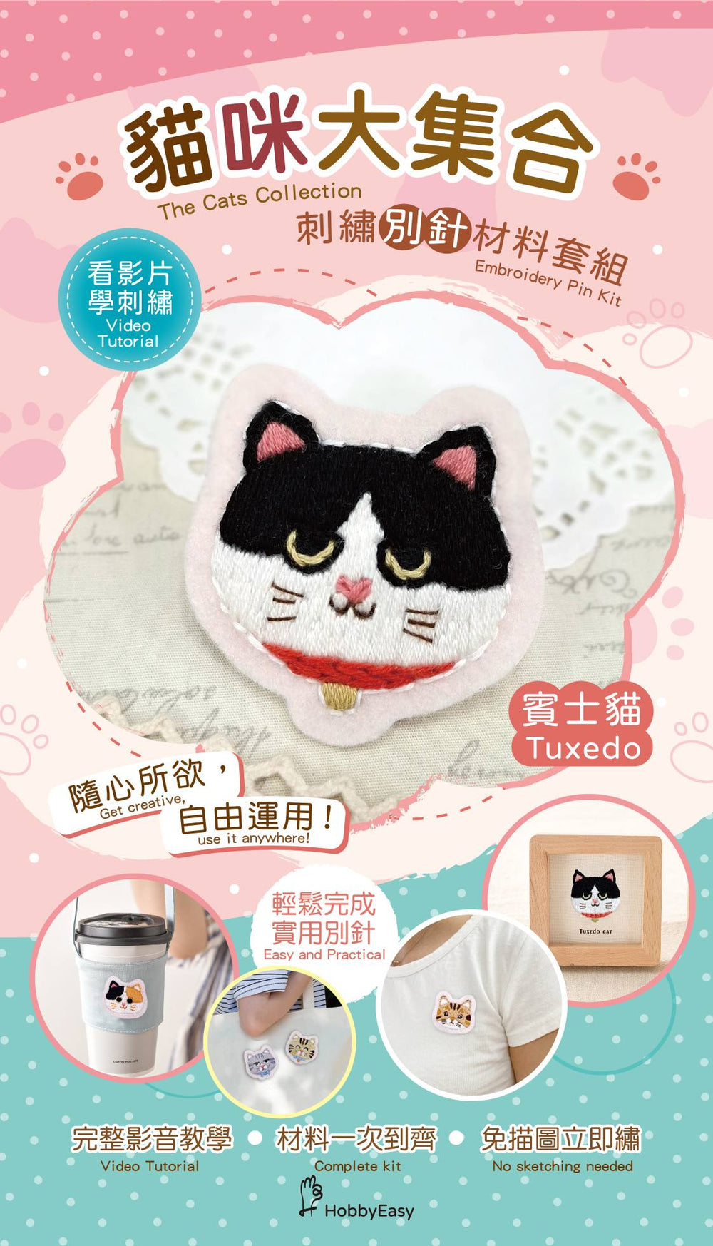 DIY Car Embroidery Pin - Tuxedo