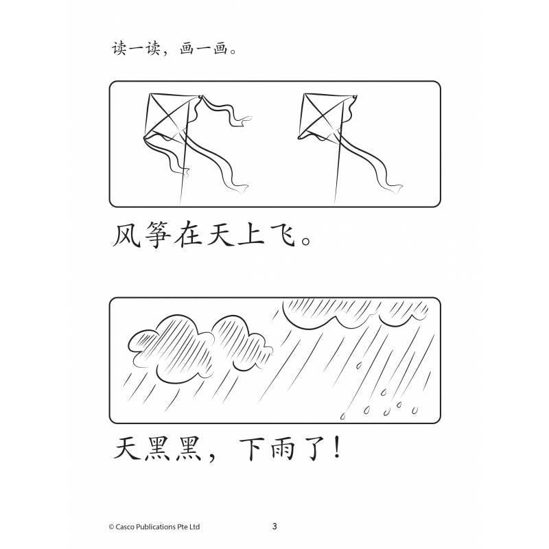 PRESCH HOW READ,WRITE&DRAW学一学画一画 AB4