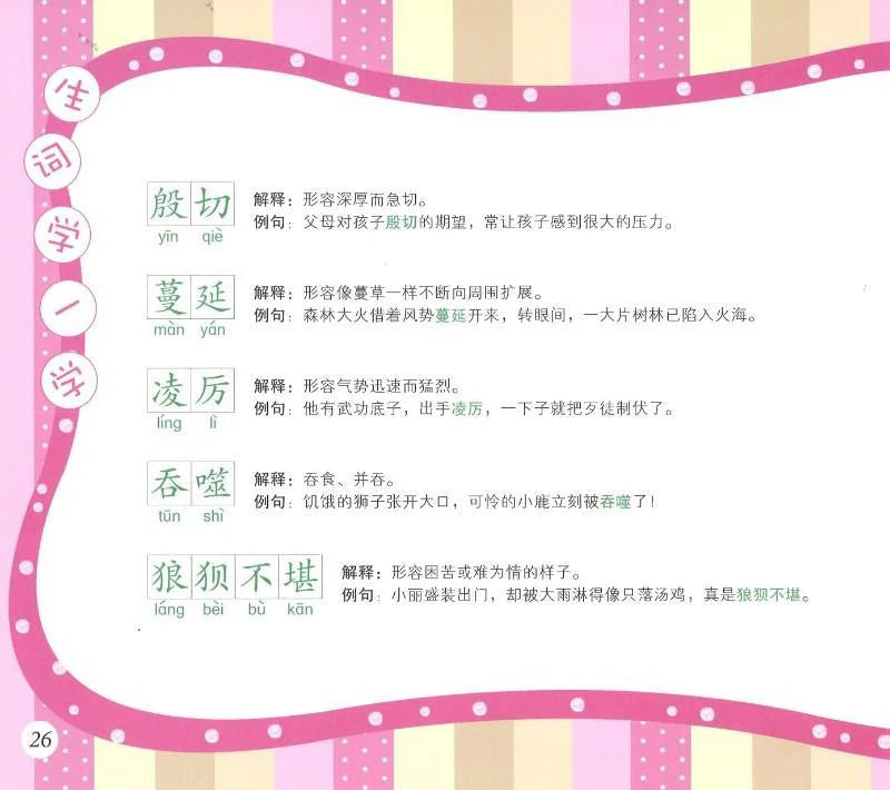 鱼尾狮的故事客船着火了