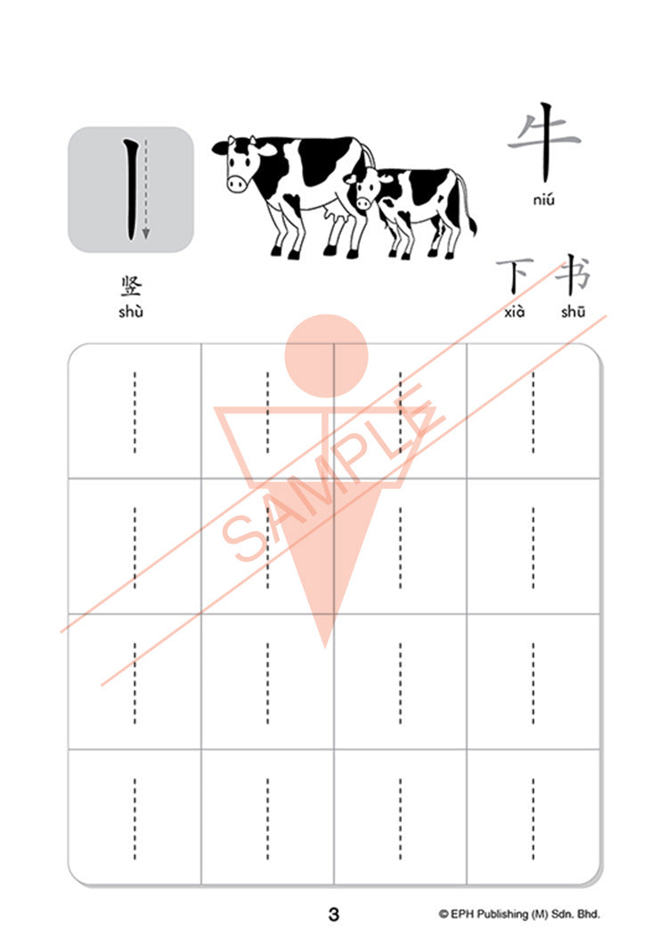 写一写笔画 Writing Strokes (Chinese)