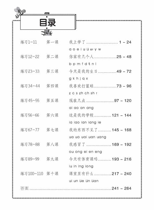 Primary 1A Chinese Daily Intensive Practice (3rd Edition)《华文每日精练》（第三版）