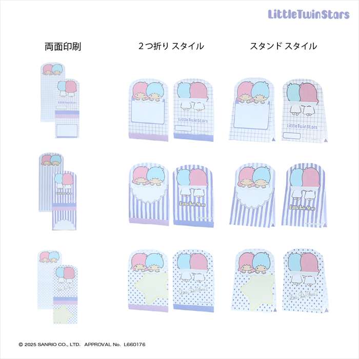 Sanrio Hamutto 3-Way Memo Pad - Little Twin Star