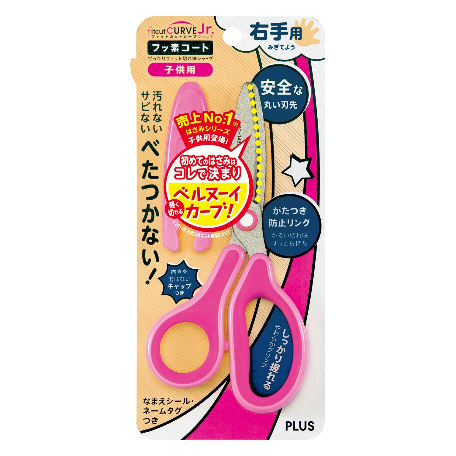 PLUS FITCUT CURVE JR SCISSORS