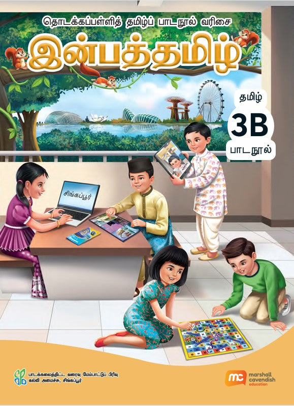 Tamil Language For Pri Schools (TLPS) (Inbathamizh) Textbook P3B  