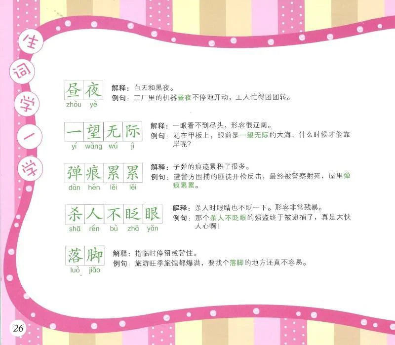 鱼尾狮的故事大破海盗