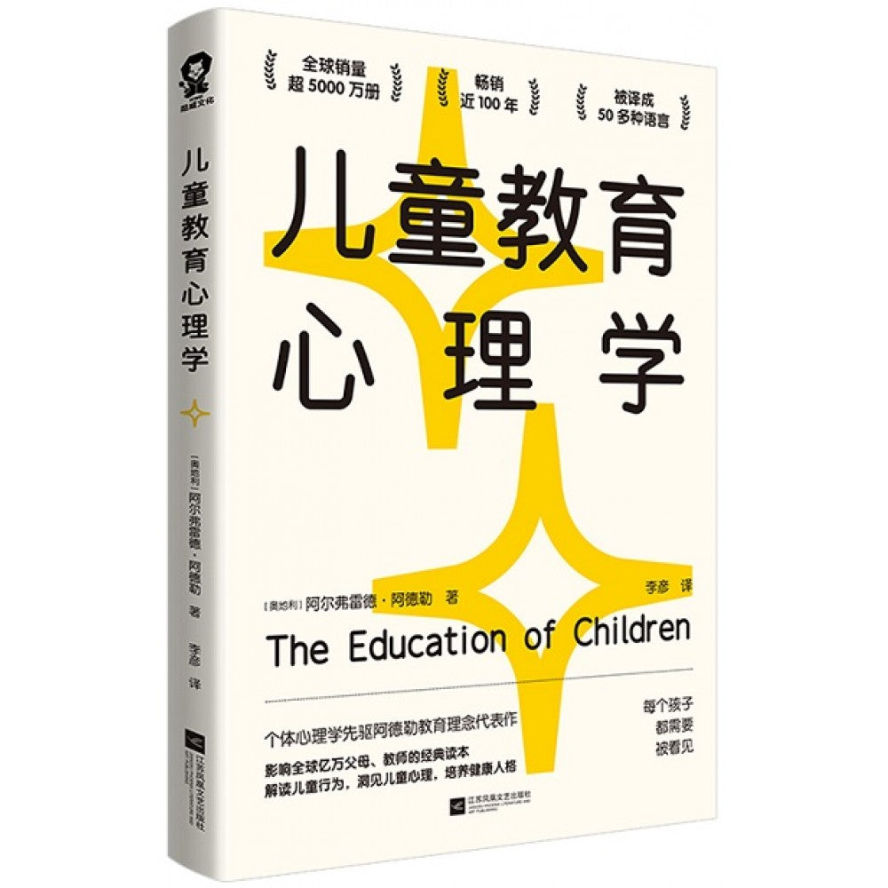 儿童教育心理学/江苏文艺