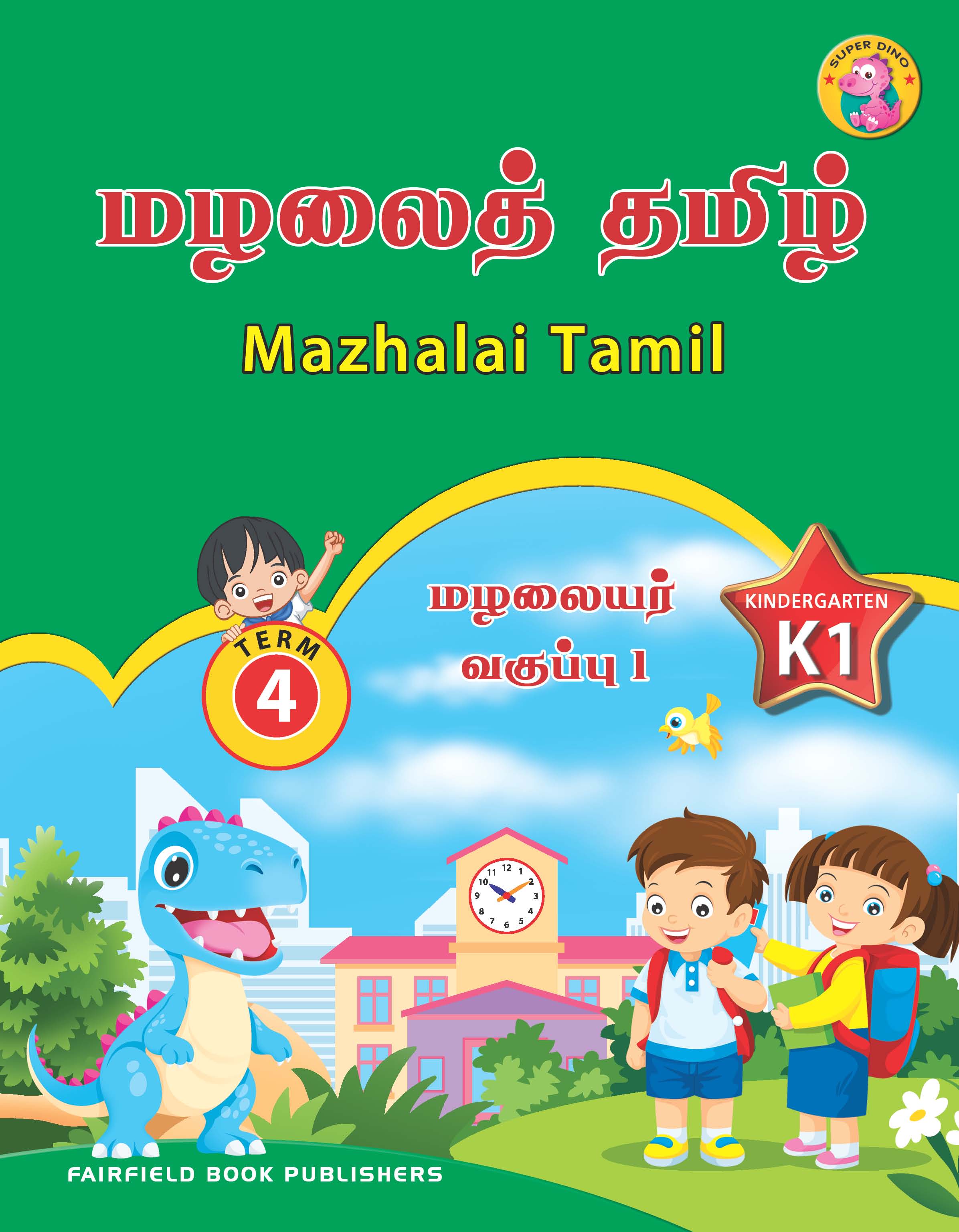 Kindergarten 1 Tamil Mazhalai Term 4