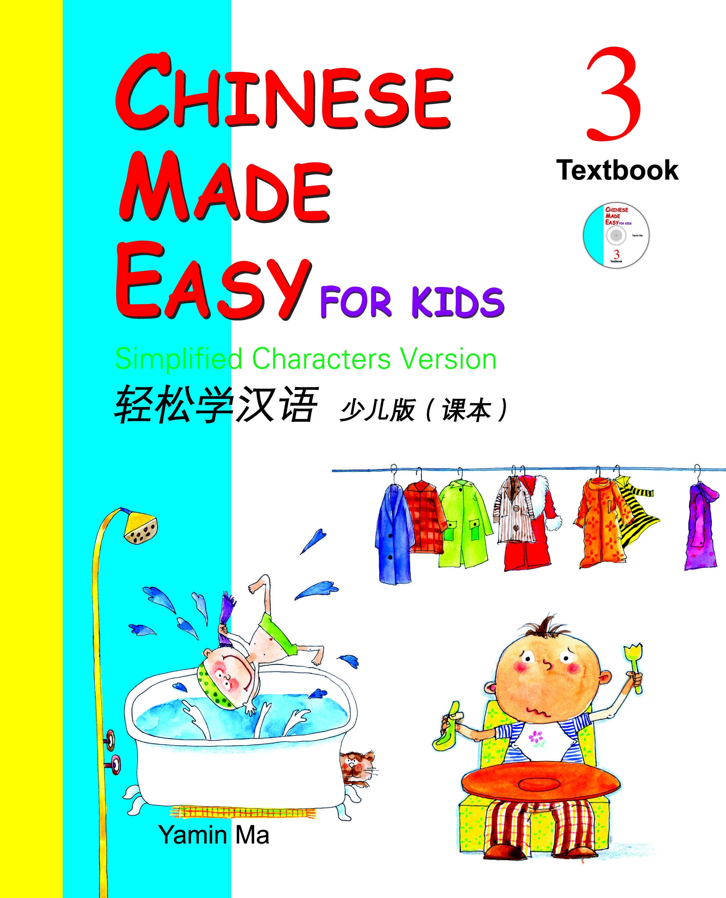 轻松学汉语3-少儿版(课本)附CD(三联/联合)