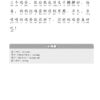 Primary 1 Chinese Mega Compositions-2nd Edition 巨无霸作文