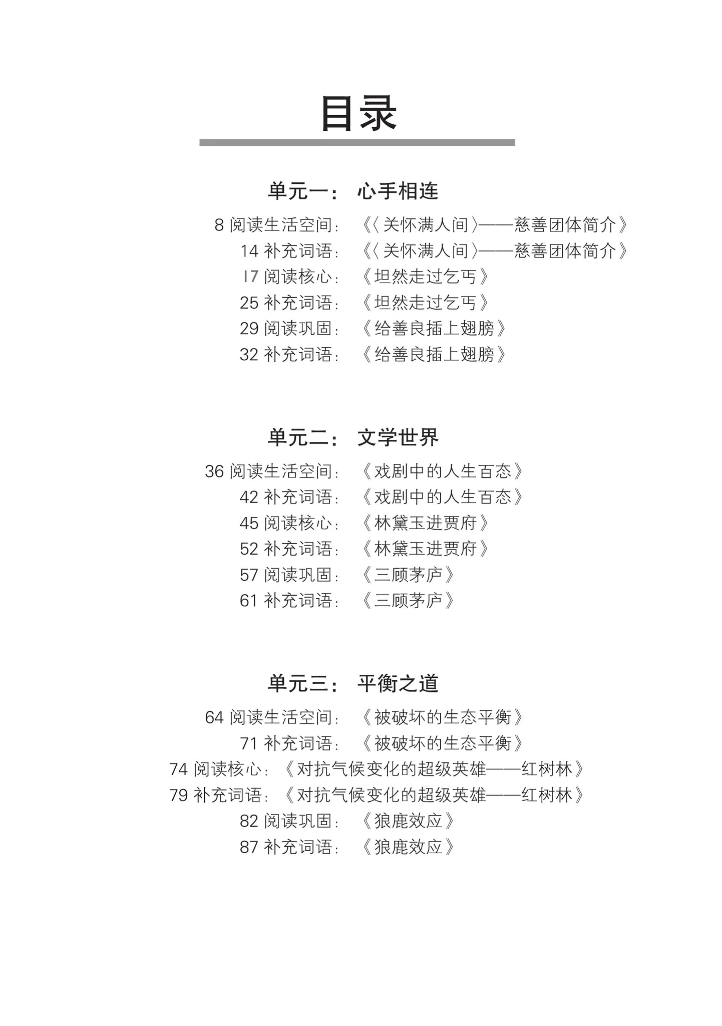 Exps4/ nas5 - G3中四快捷/g2中五普通学术华文词语手册